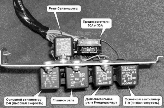 Блок с реле